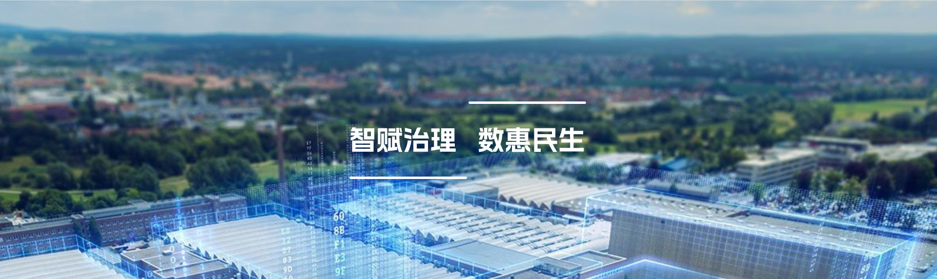 人工智能与公共治理融合研究中心