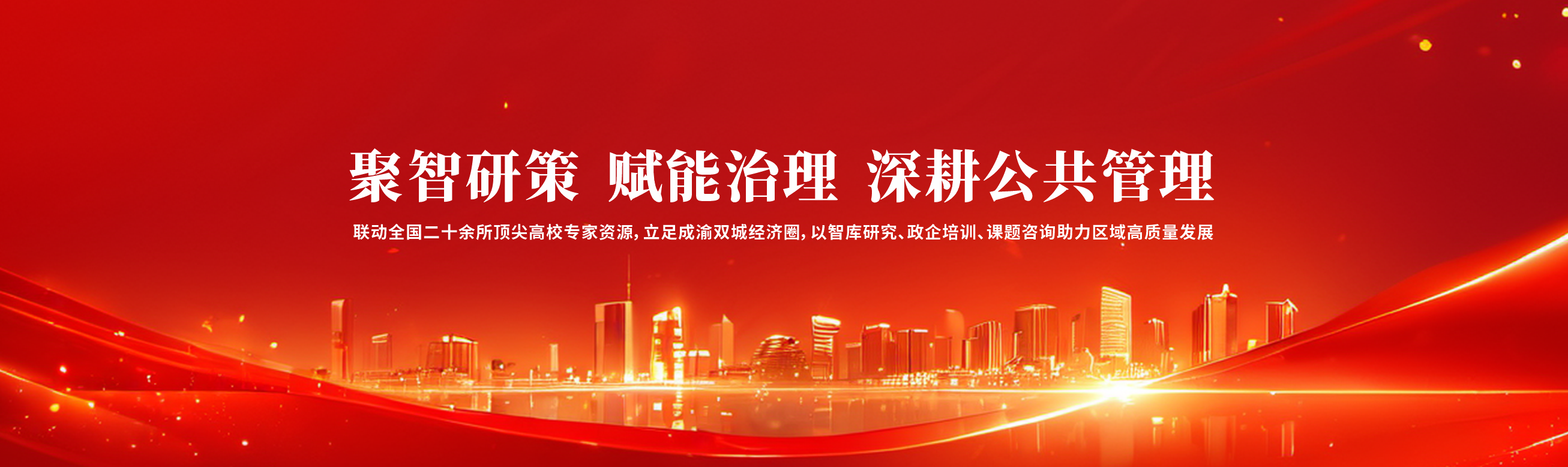 研究院资讯