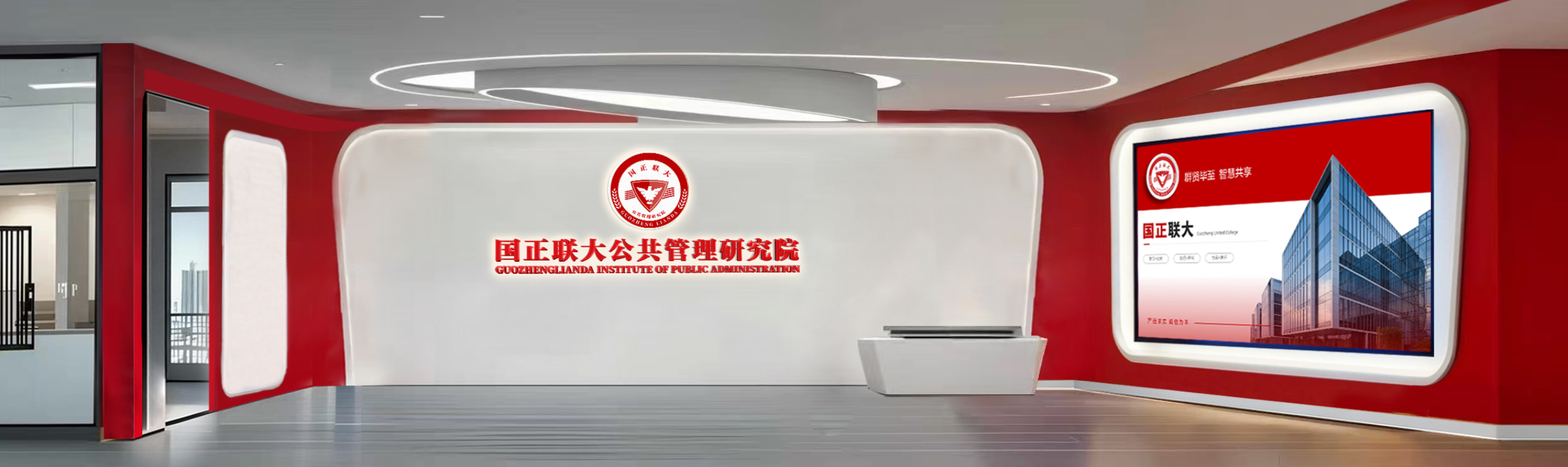 研究院环境